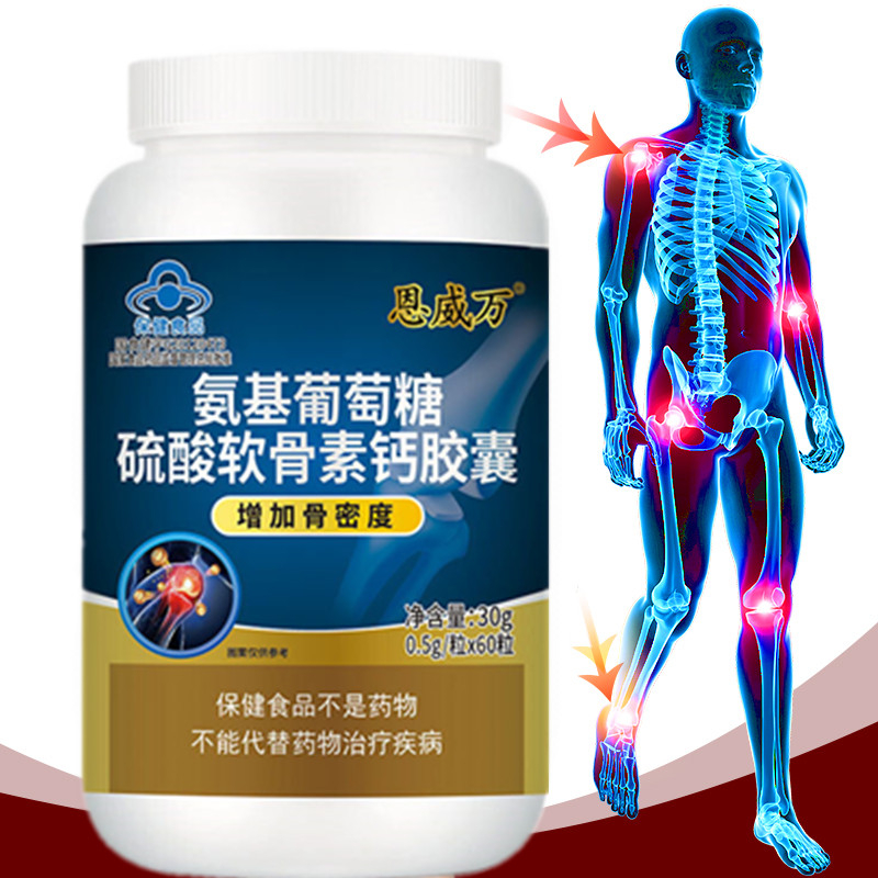 60 حبة شوندروتن جلوزامين كبسول - مراجعة Glucosamine Chondroitin Joint وسعره